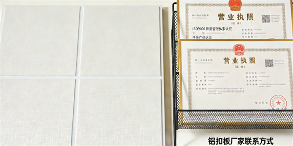 铝扣板厂家联系方式实用指南：如何快速对接靠谱源头工厂