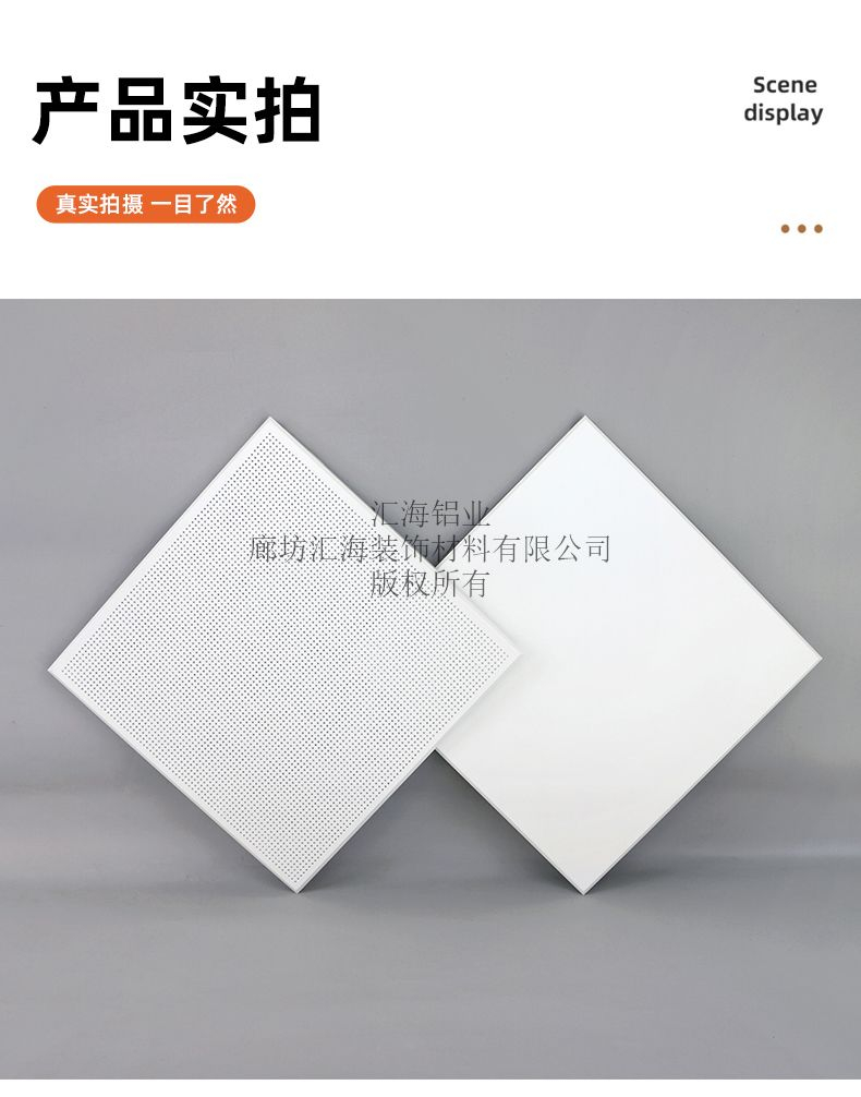 铝扣板工装场景适配 汇海铝业落地项目梳理