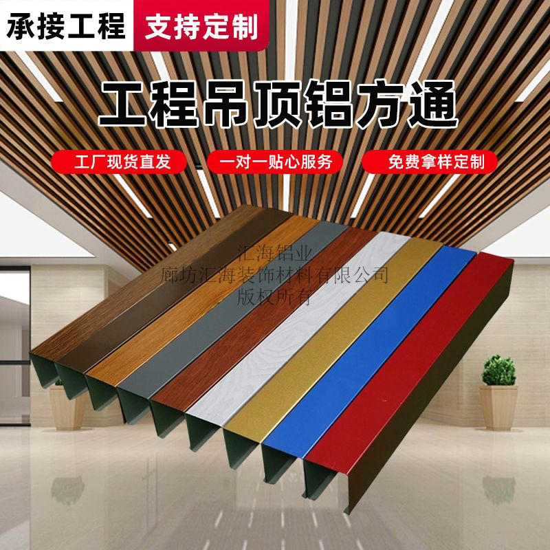 铝方通选型的“实用指南”：汇海铝业的生产逻辑与工程思维